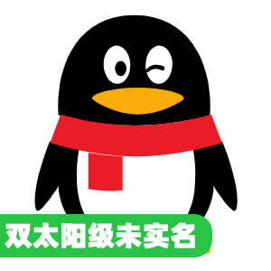 国内双太阳级未实名qq号