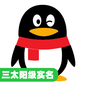 国内三太阳级实名qq号