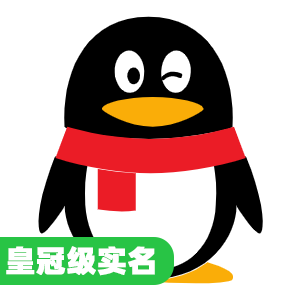 国内皇冠级实名qq号
