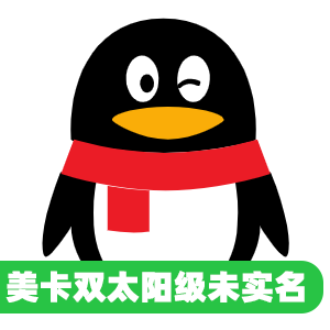 美卡双太阳级未实名qq号